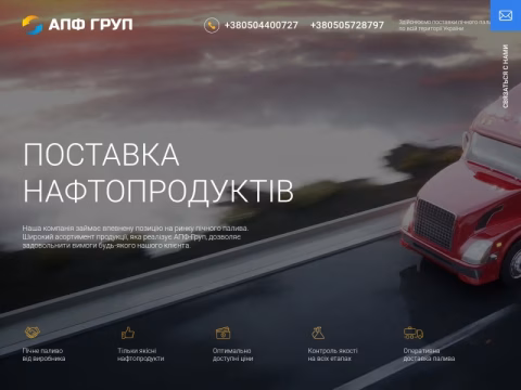 Зображення сайту apf-grup.com.ua