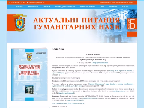 Зображення сайту aphn-journal.in.ua