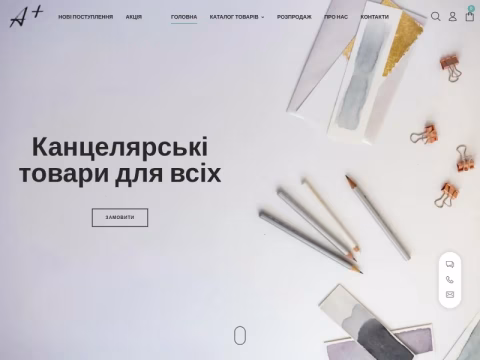 Зображення сайту aplusstore.com.ua