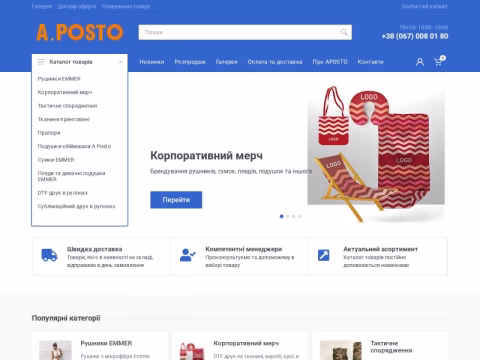 Зображення сайту aposto.ua