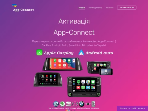 app-connect.com.ua - App-Connect