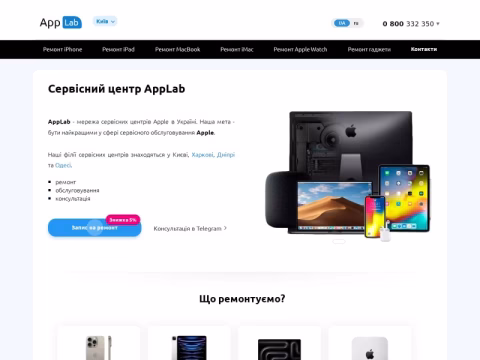 Зображення сайту app-lab.com.ua