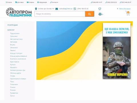 Зображення сайту app.kiev.ua