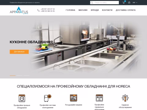 Зображення сайту apparatus.in.ua