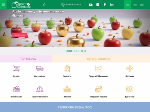 Зображення сайту applecons.com.ua