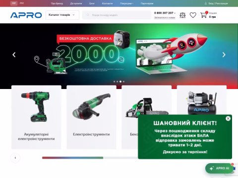 Зображення сайту apro.ua