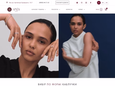 Зображення сайту apsen-diamond.com.ua