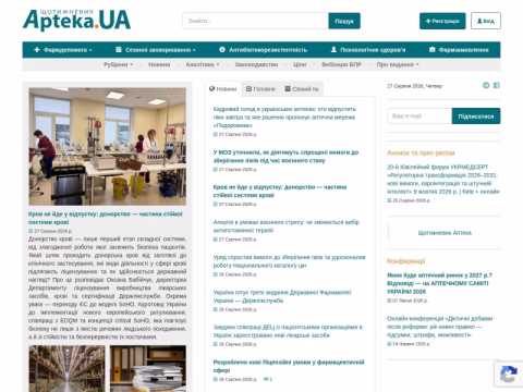 Зображення сайту apteka.ua