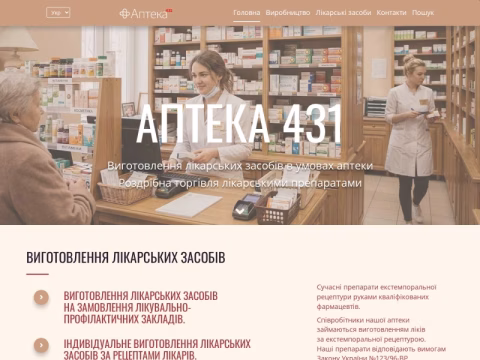 Зображення сайту apteka431.kh.ua