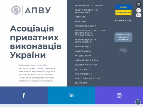 Зображення сайту apvu.com.ua