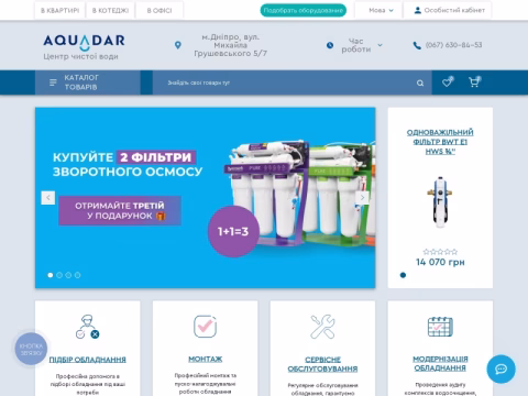 Зображення сайту aquadar.com.ua