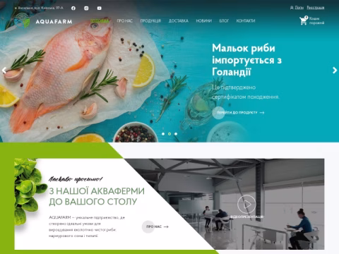 Зображення сайту aquafarm.com.ua