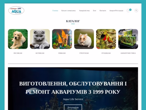 Зображення сайту aqualife.co.ua