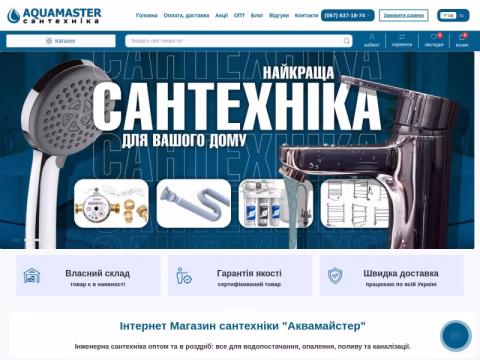 Зображення сайту aquamaster.zp.ua