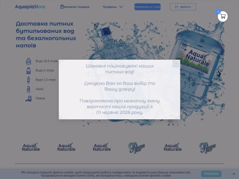 Зображення сайту aquanaturale.com.ua