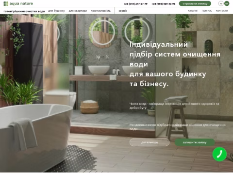 Зображення сайту aquanature.com.ua