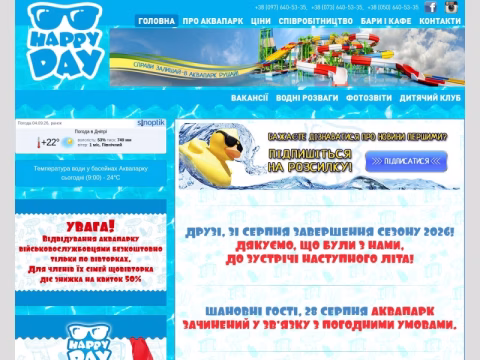 Зображення сайту aquapark.dp.ua