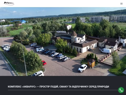 Зображення сайту aquarius.org.ua