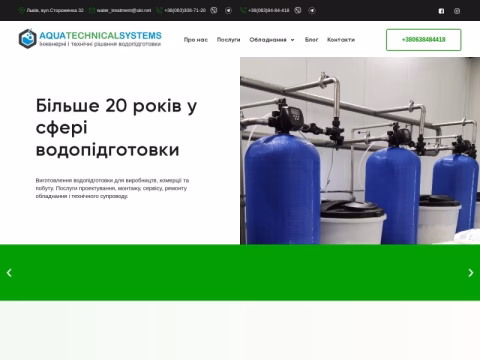 Зображення сайту aquatechnicalsystems.com.ua