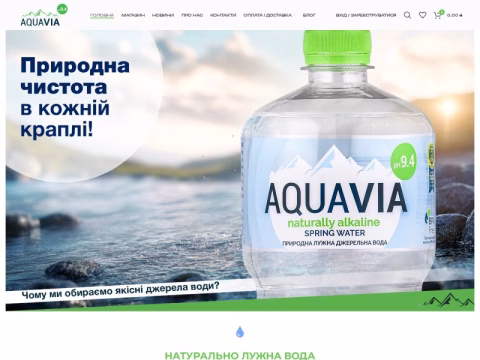 Зображення сайту aquavia.com.ua