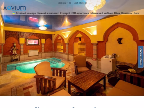 Зображення сайту aquium.com.ua
