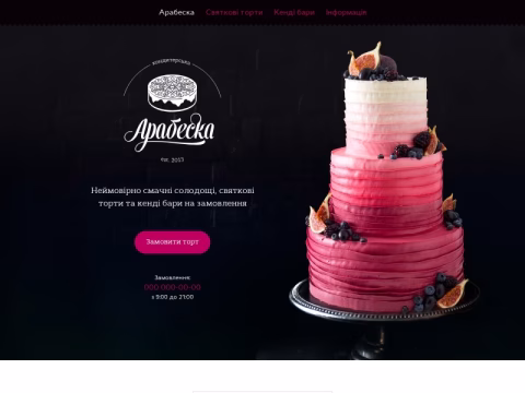Зображення сайту arabesque.com.ua
