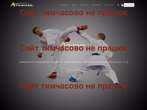 Зображення сайту arawaza.com.ua