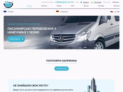Зображення сайту arbus.com.ua