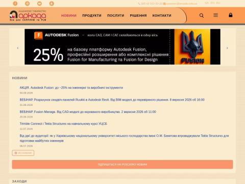 Зображення сайту arcada.com.ua