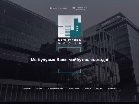 Зображення сайту architerra-group.ua