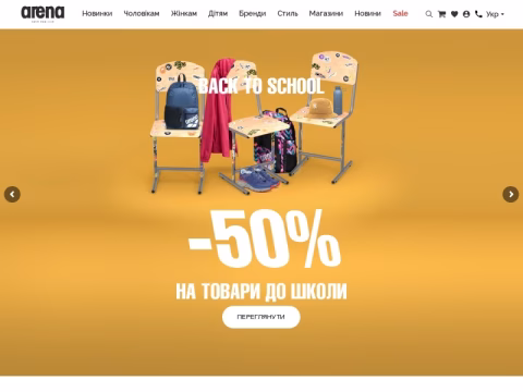 Зображення сайту arenastore.com.ua