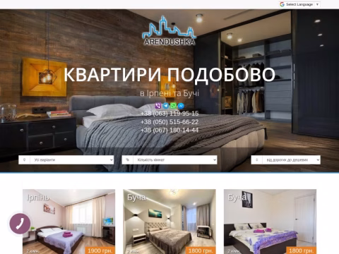 Зображення сайту arendushka.com.ua