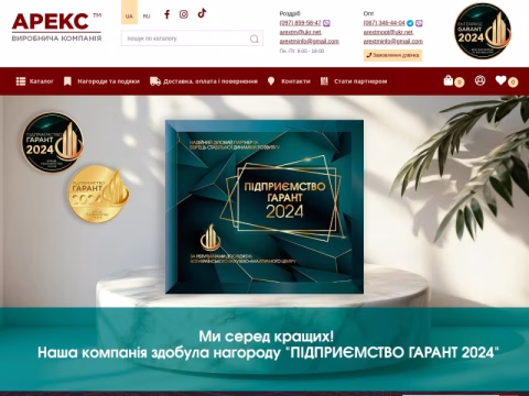 Зображення сайту arex.kiev.ua