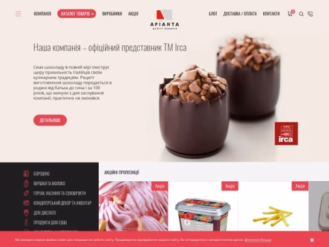 Зображення сайту arianta.com.ua