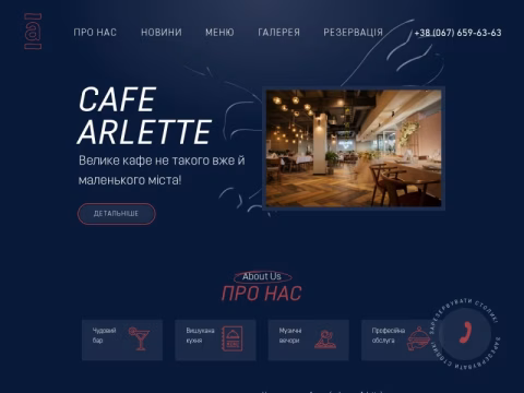 Зображення сайту arlette.com.ua