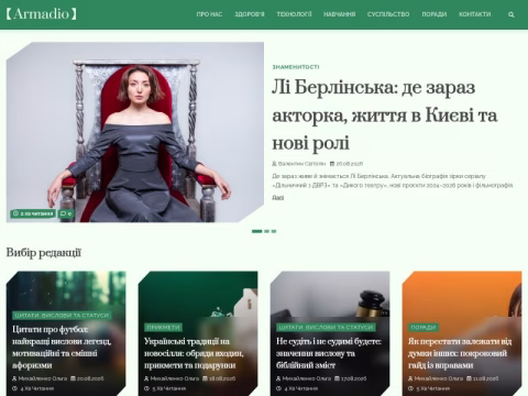 Зображення сайту armadio.net.ua