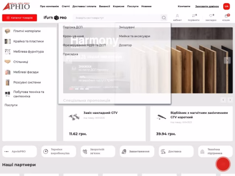Зображення сайту arnio.com.ua