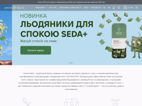 Зображення сайту aromafields.com.ua