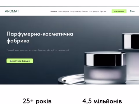 Зображення сайту aromat.com.ua