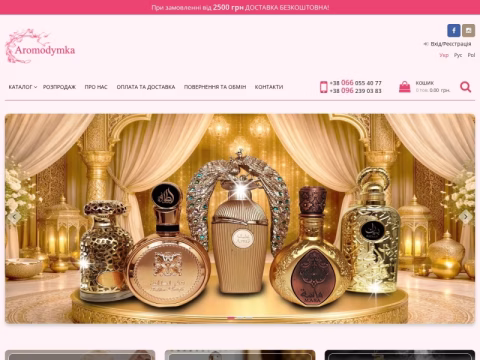 Зображення сайту aromodymka.com.ua