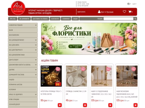 Зображення сайту art-decor.org.ua