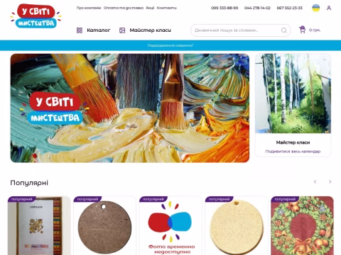 Зображення сайту art-world.com.ua