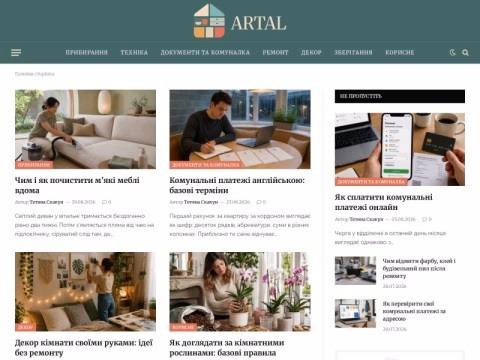 Зображення сайту artal.com.ua