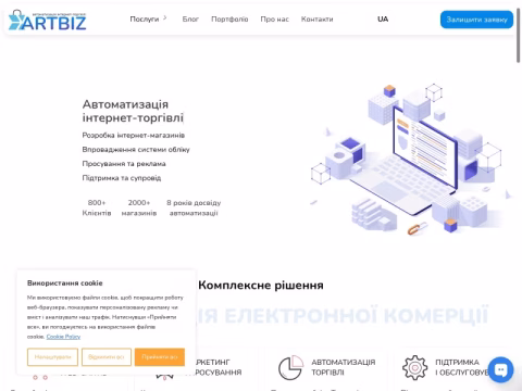 Зображення сайту artbiz.ua