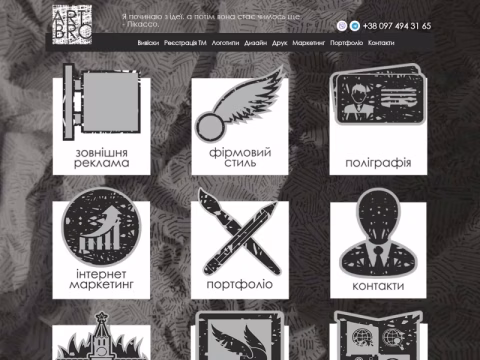 Зображення сайту artbro.com.ua