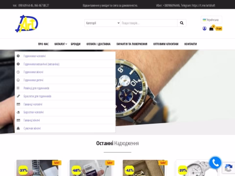 Зображення сайту artdraft.com.ua