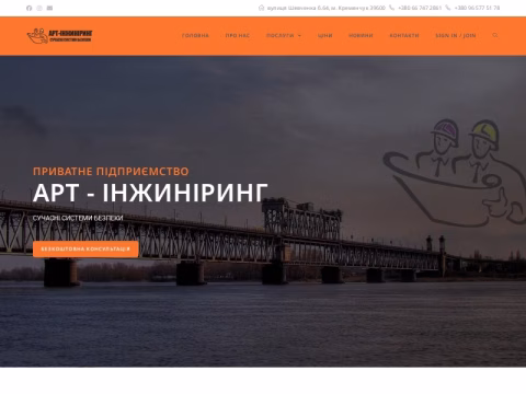 Зображення сайту artengineering.com.ua