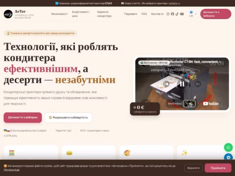 Зображення сайту arter.com.ua
