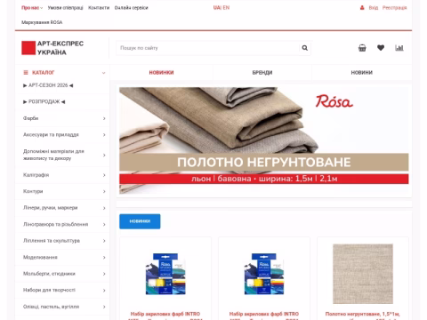 Зображення сайту artexpress.com.ua