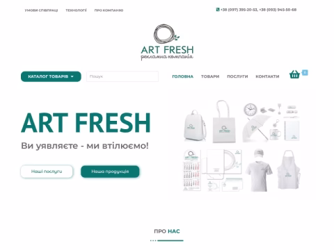 Зображення сайту artfresh.com.ua